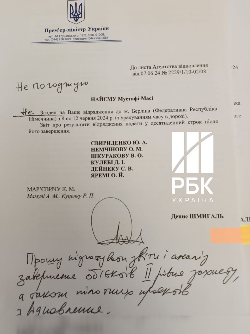 Звільнення Найєма: що відомо про скандал та як реагують в уряді